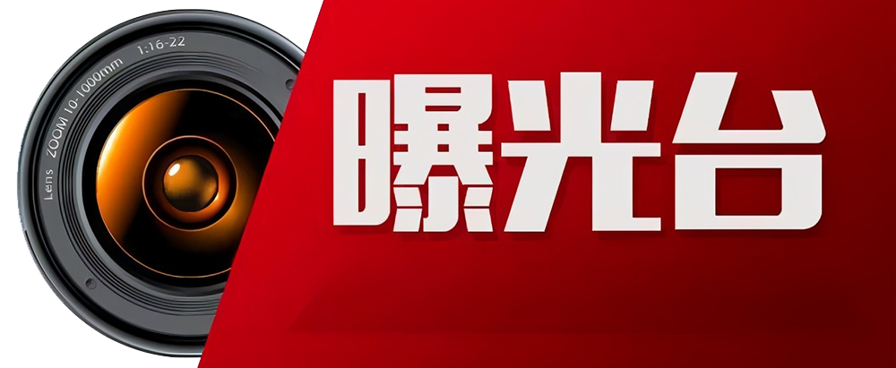 中紀(jì)委通報(bào)7起典型案例，甘肅1起