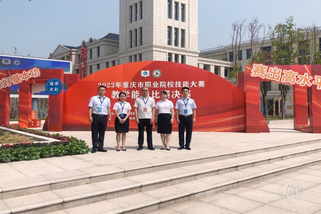 熱烈祝賀我校教師在市級教學能力比賽中獲得佳績并晉級國賽