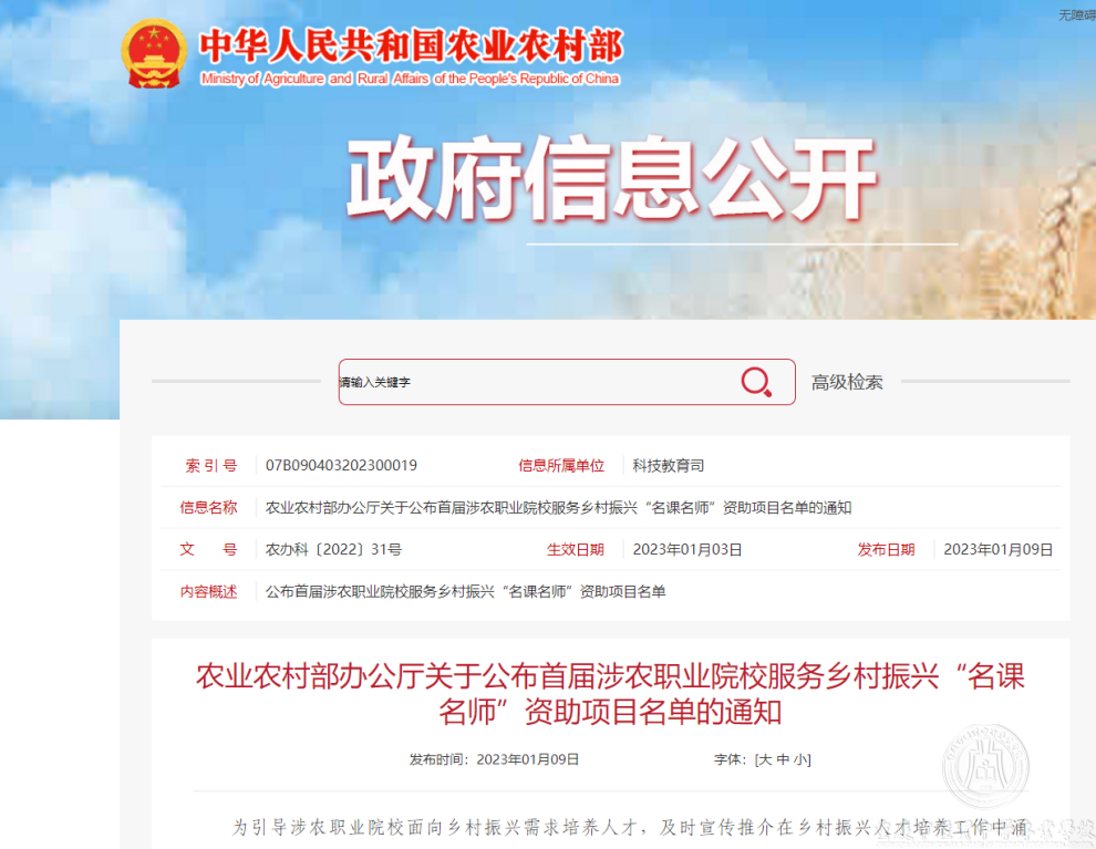 學?！毒G茶加工與審評檢驗》課程 入選首屆國家級服務鄉(xiāng)村振興名課名師資助項目