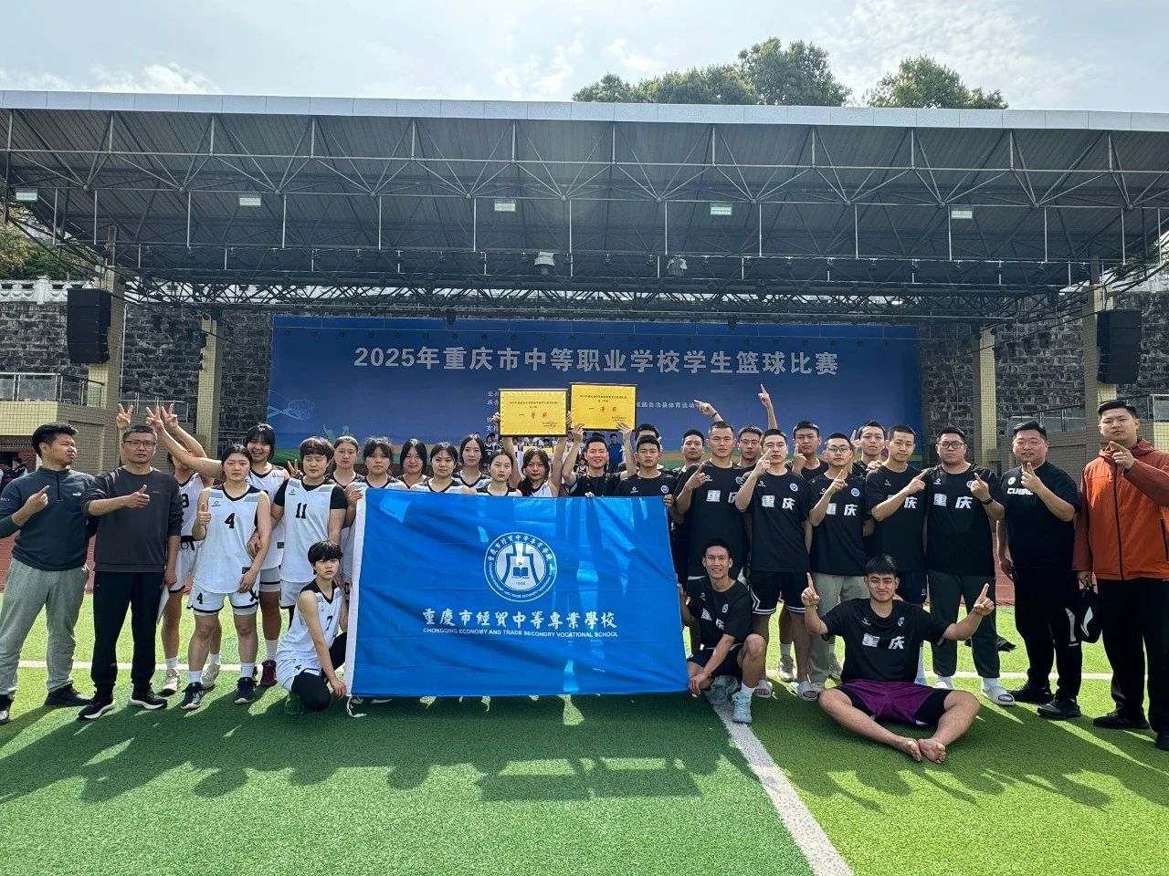 燃爆賽場(chǎng)，榮耀綻放！我校在2025年重慶市中職學(xué)生籃球大賽中載譽(yù)而歸